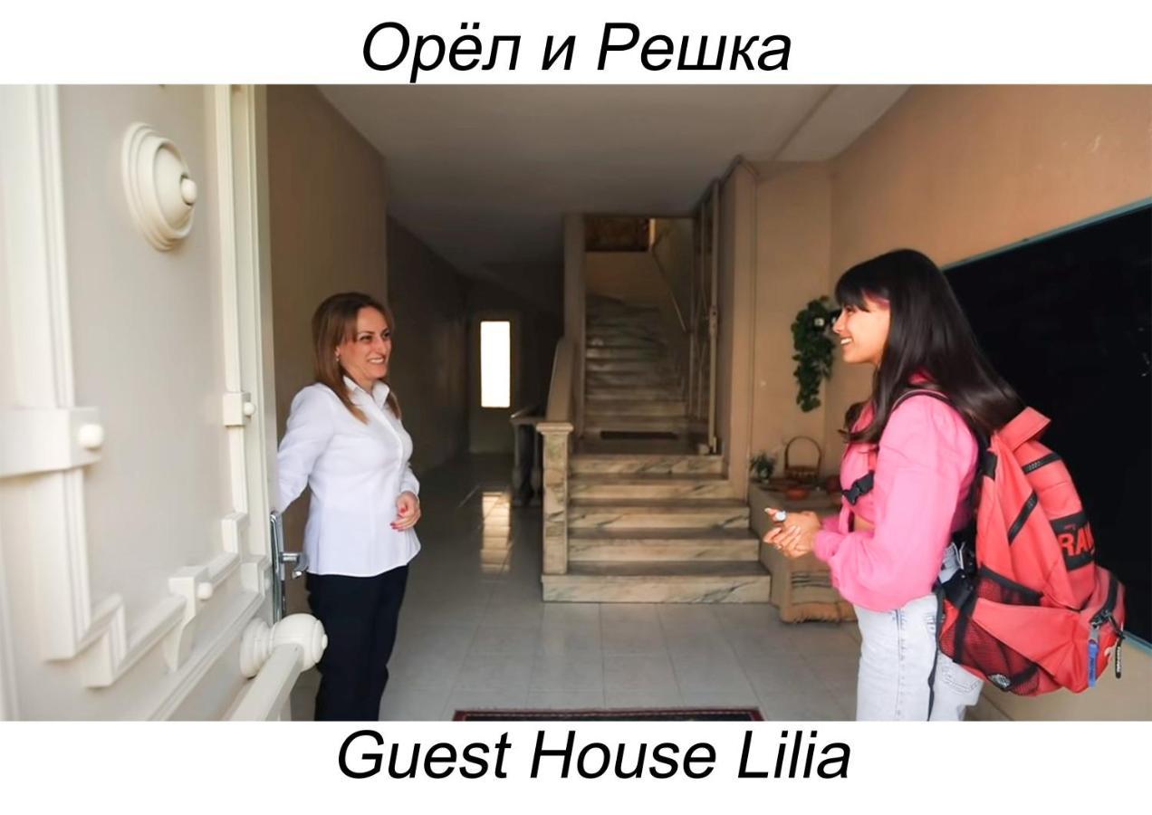 Guest House Lilia エレバン エクステリア 写真
