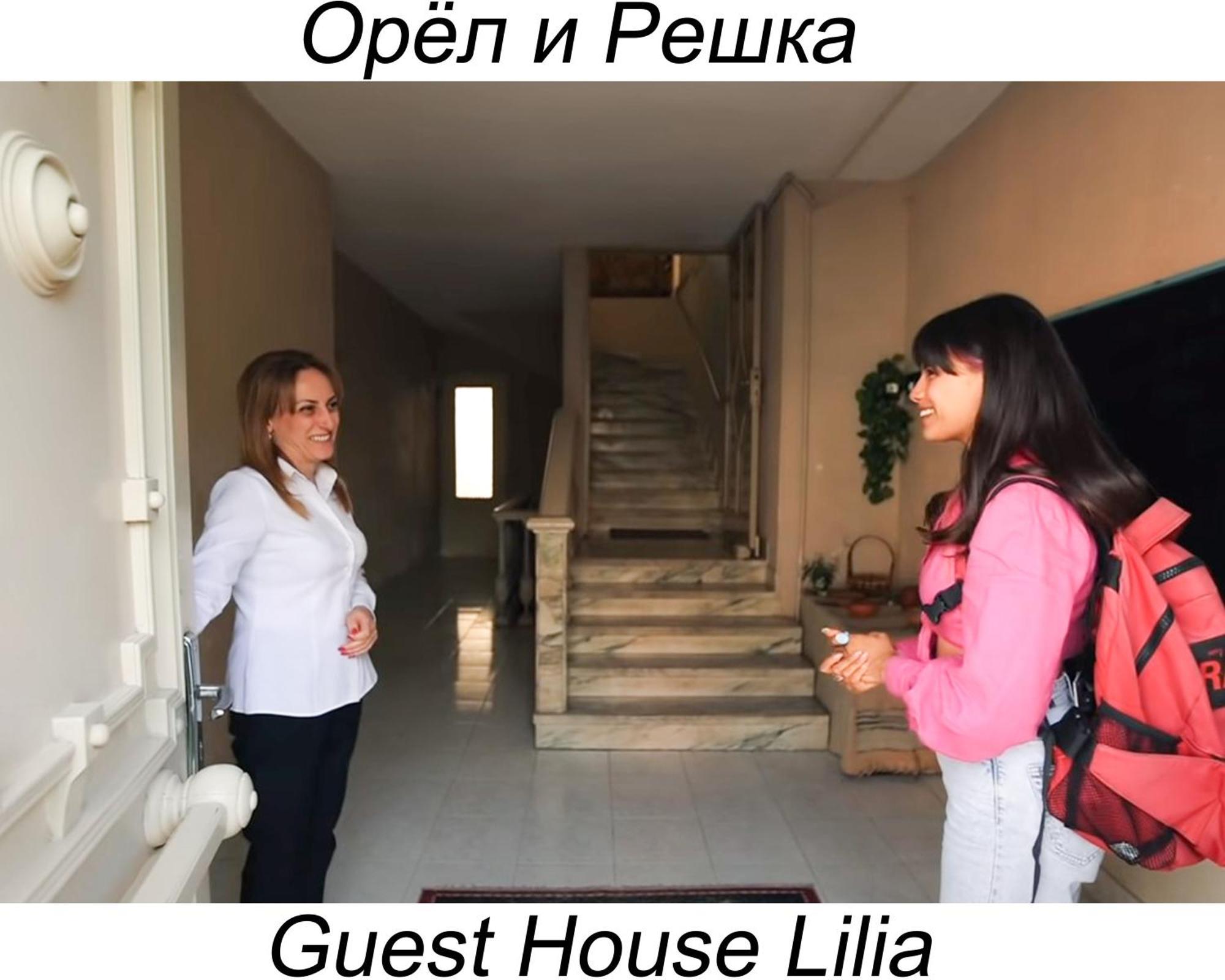 Guest House Lilia エレバン エクステリア 写真